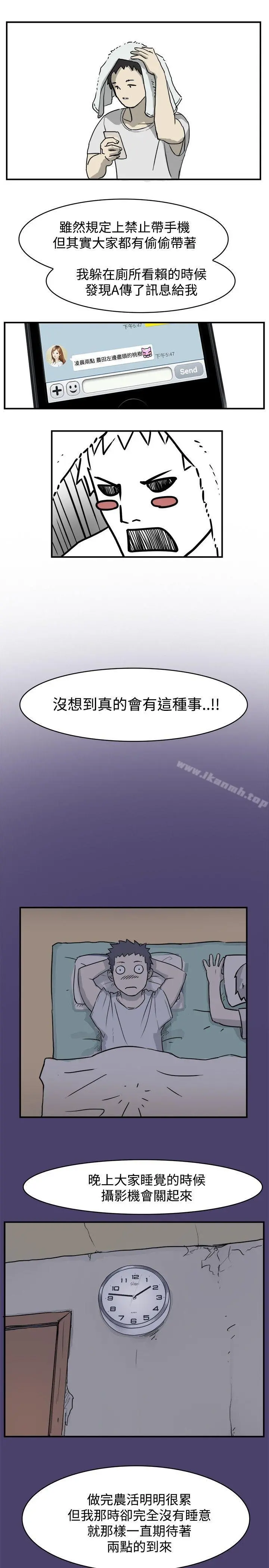 清纯偶像的深夜直播 第1话 第7页