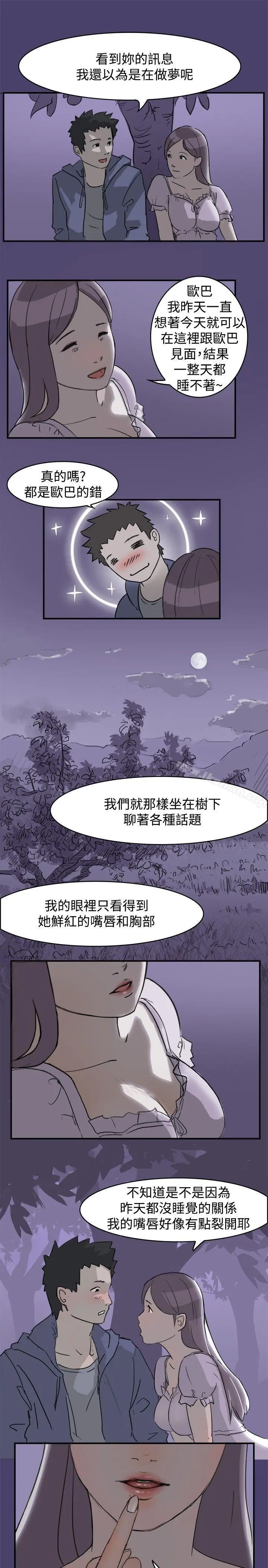 清纯偶像的深夜直播 第1话 第11页