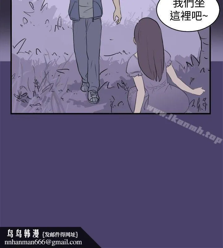 清纯偶像的深夜直播 第1话 第10页