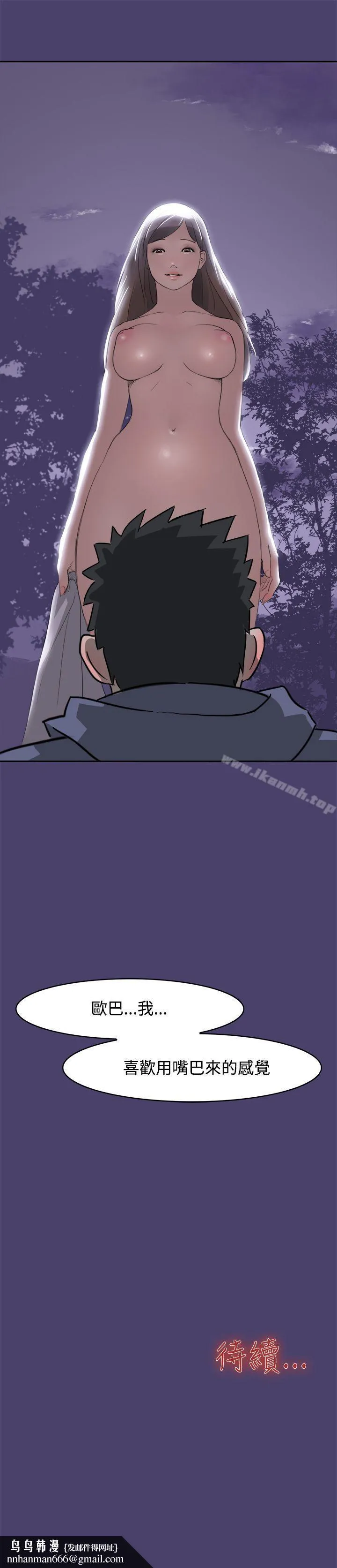 清纯偶像的深夜直播 第1话 第17页