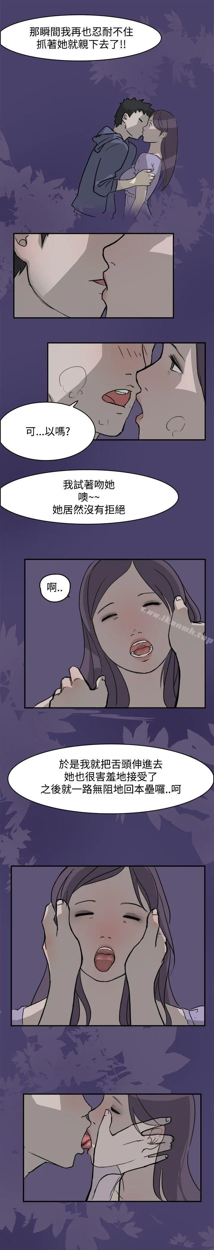 清纯偶像的深夜直播 第1话 第13页