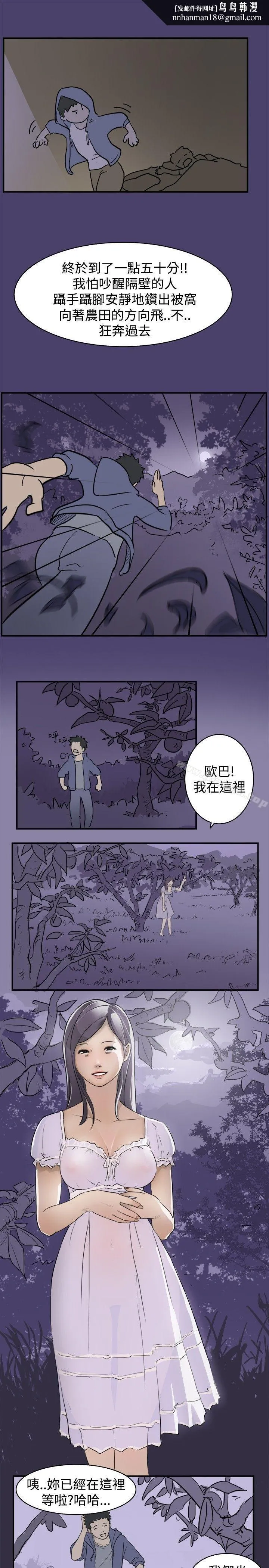 清纯偶像的深夜直播 第1话 第9页