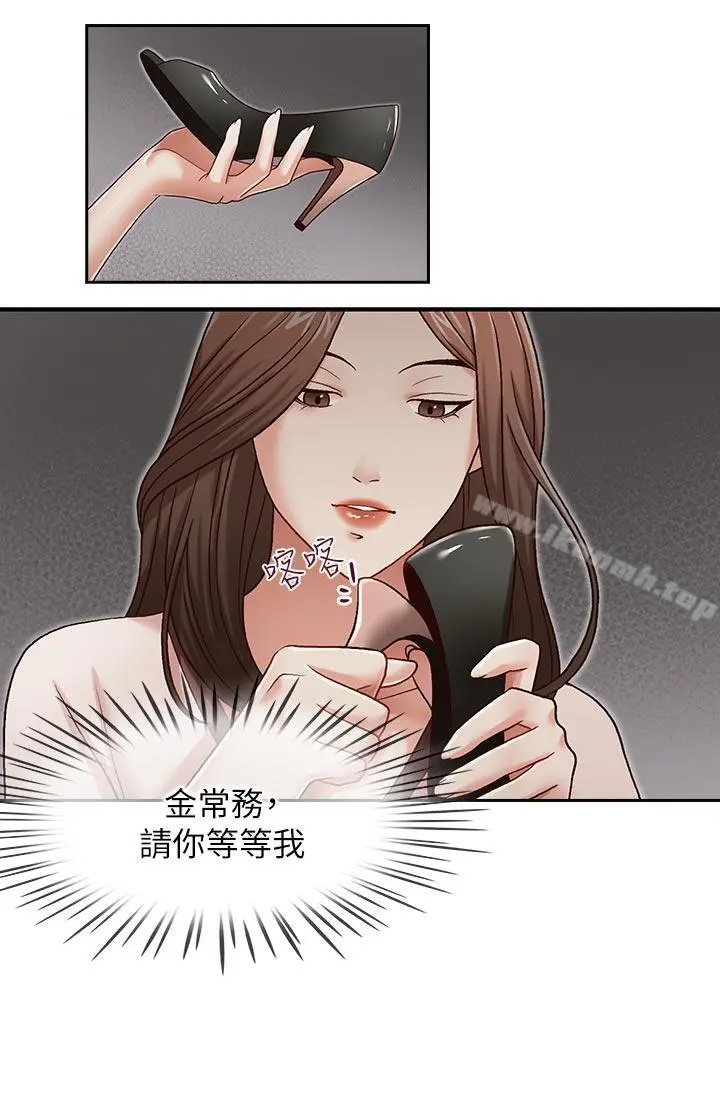 哥哥的秘书 第21话-政焕的继母找上门来 第20页