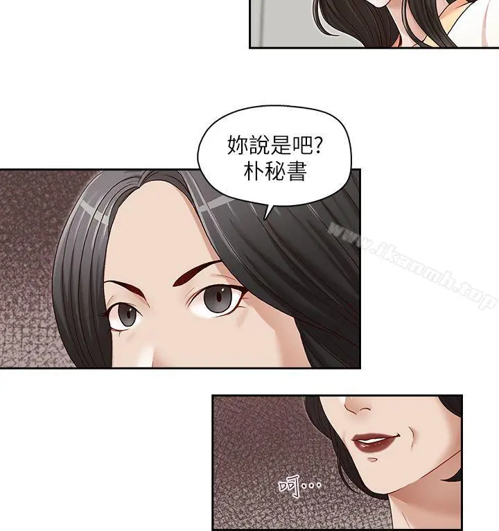哥哥的秘书 第21话-政焕的继母找上门来 第12页