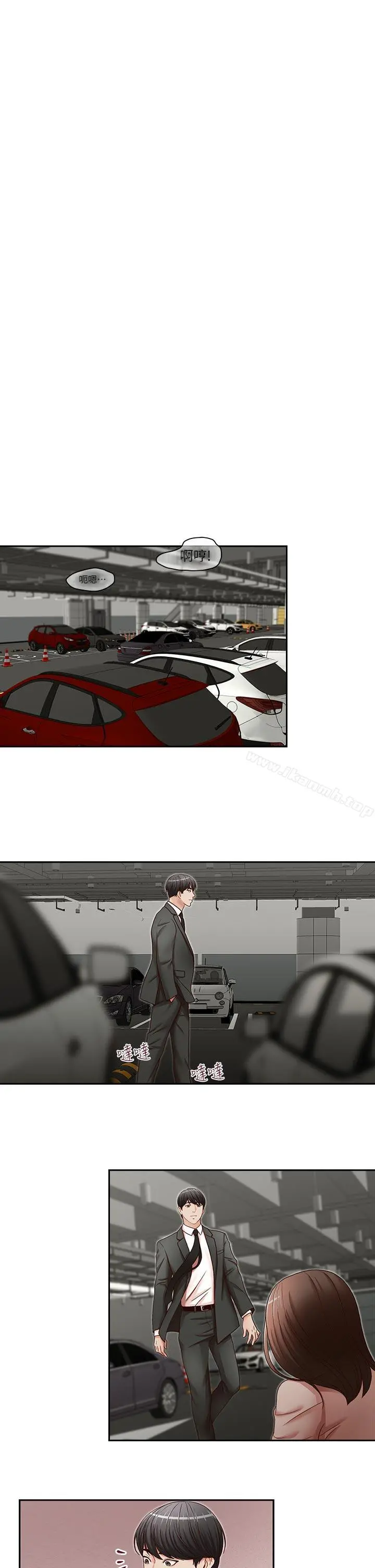 哥哥的秘书 第21话-政焕的继母找上门来 第21页