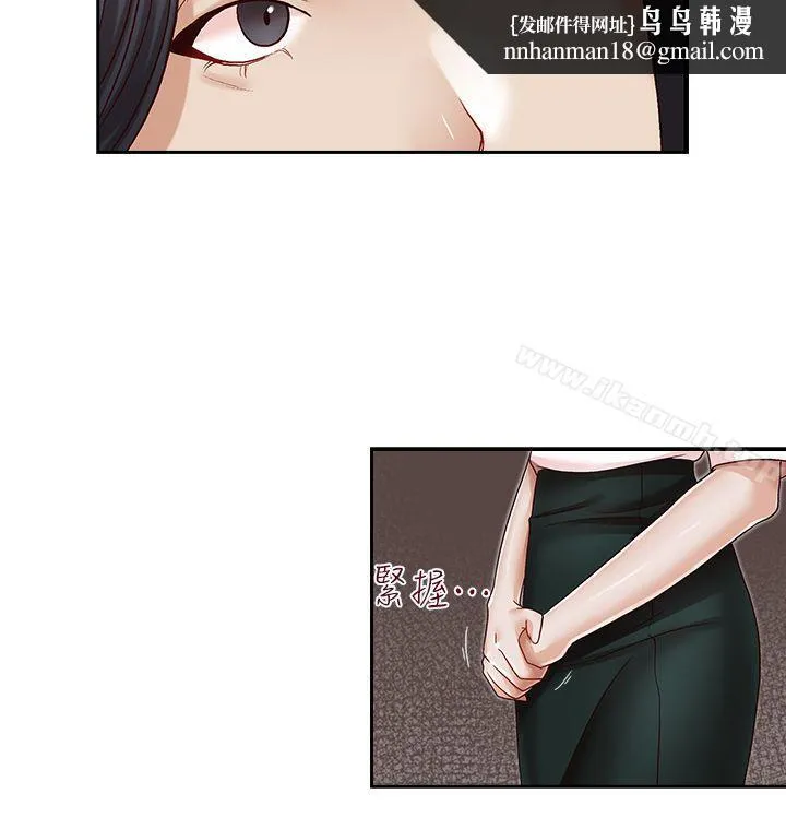 哥哥的秘书 第21话-政焕的继母找上门来 第14页