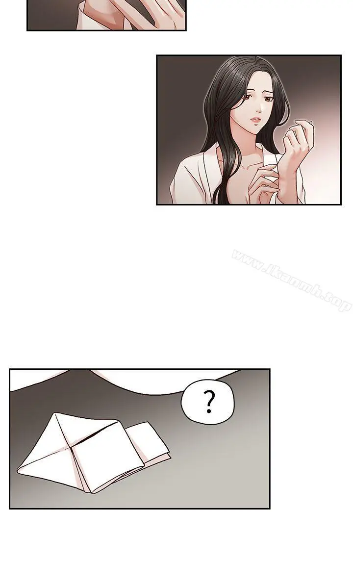 哥哥的秘书 第9话 第15页