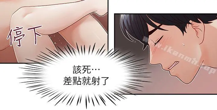 哥哥的秘书 第9话 第6页