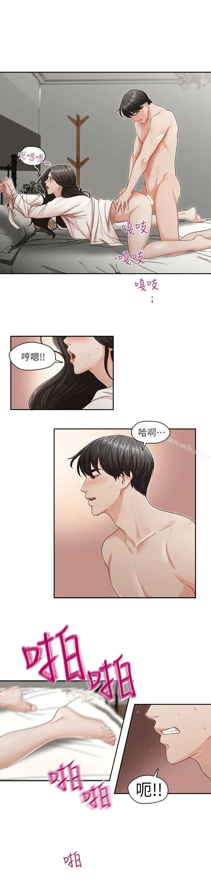 哥哥的秘书 第9话 第10页