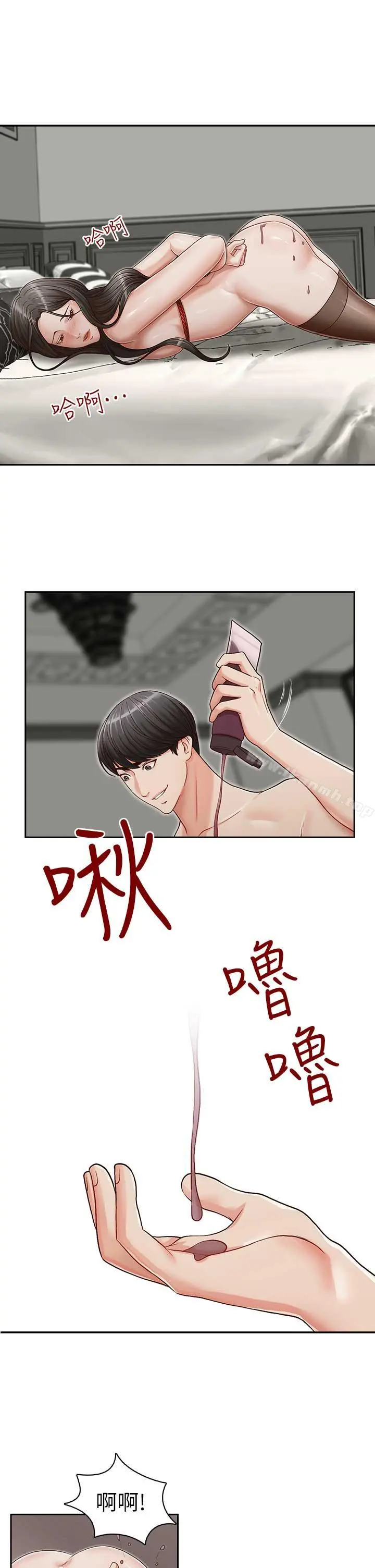 哥哥的秘书 第15话-我想满足你 第3页
