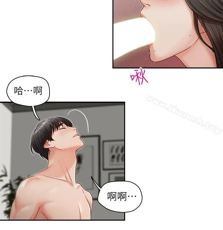 哥哥的秘书 第15话-我想满足你 第18页