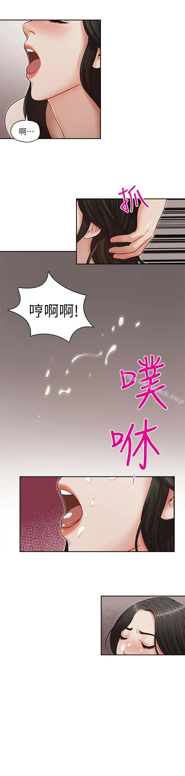 哥哥的秘书 第15话-我想满足你 第23页