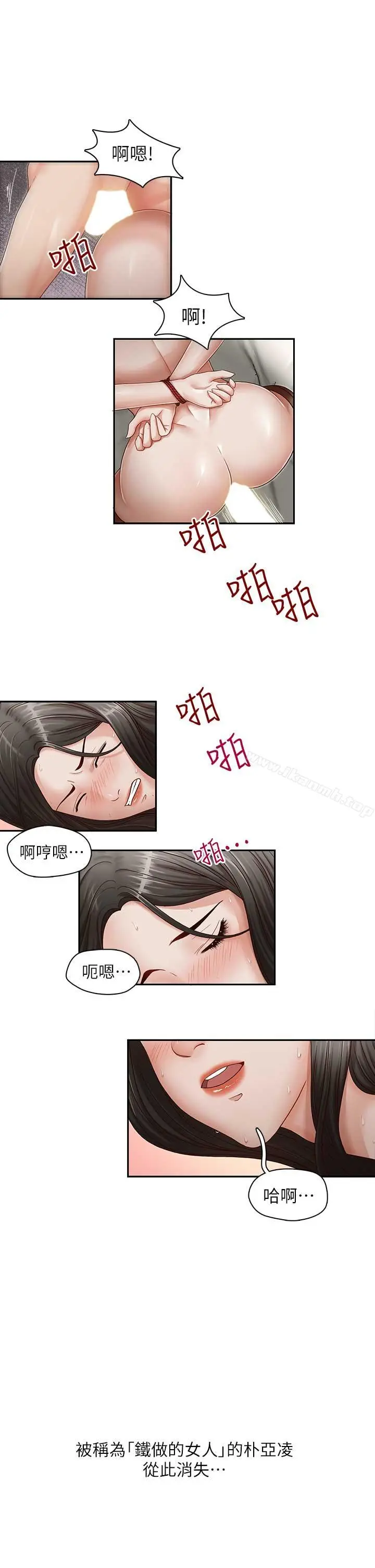 哥哥的秘书 第15话-我想满足你 第11页