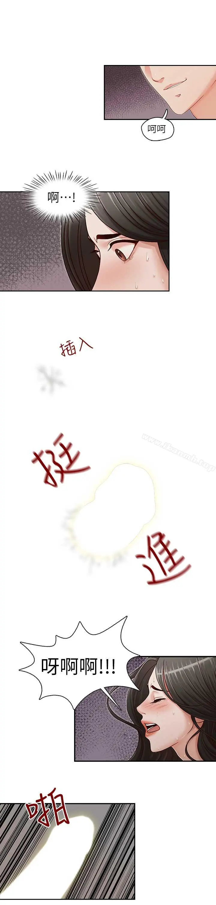哥哥的秘书 第15话-我想满足你 第7页