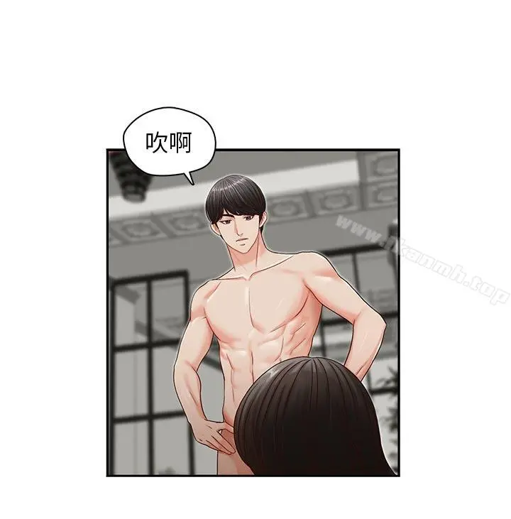 哥哥的秘书 第15话-我想满足你 第16页