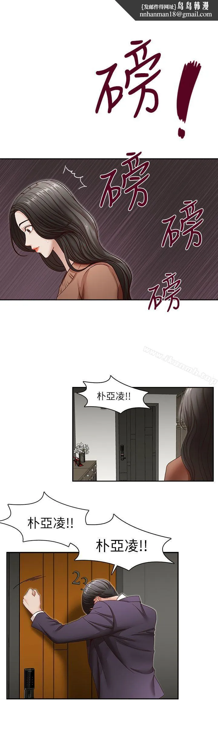 哥哥的秘书 最终话-后来的我们 第1页