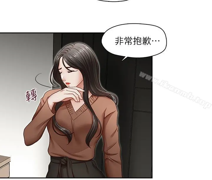 哥哥的秘书 最终话-后来的我们 第9页