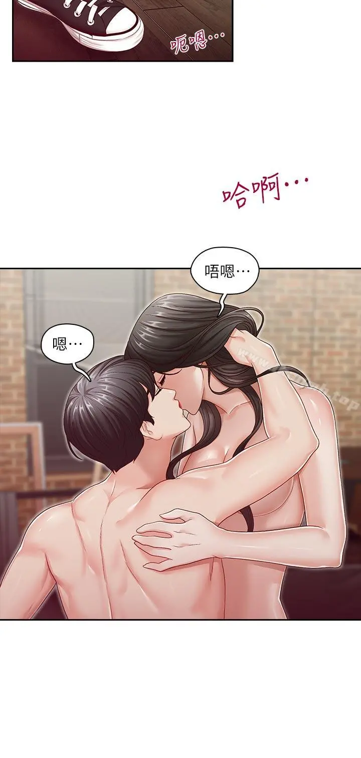 哥哥的秘书 最终话-后来的我们 第23页