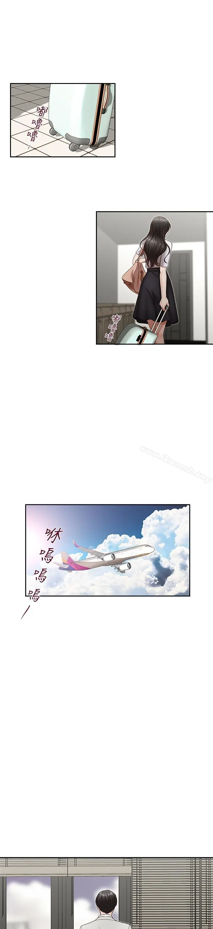 哥哥的秘书 最终话-后来的我们 第14页