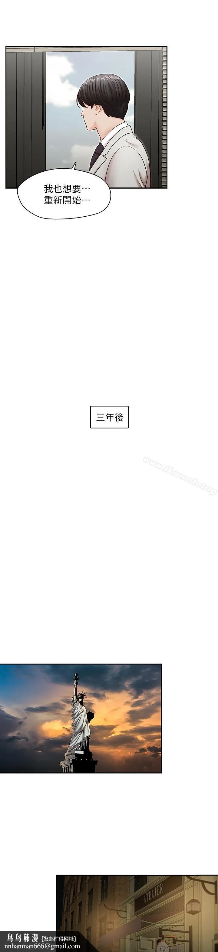 哥哥的秘书 最终话-后来的我们 第16页
