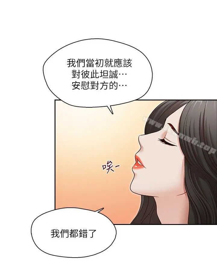 哥哥的秘书 最终话-后来的我们 第11页
