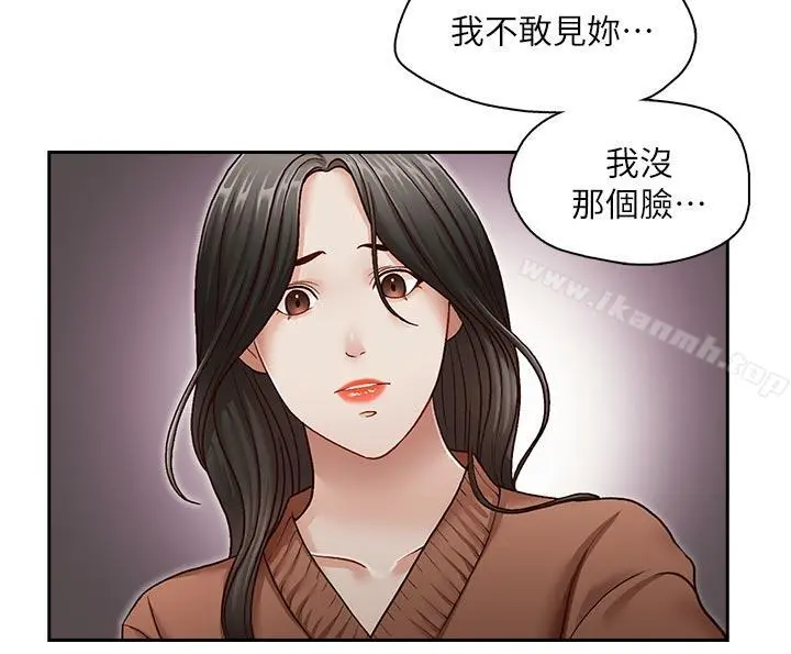 哥哥的秘书 最终话-后来的我们 第5页
