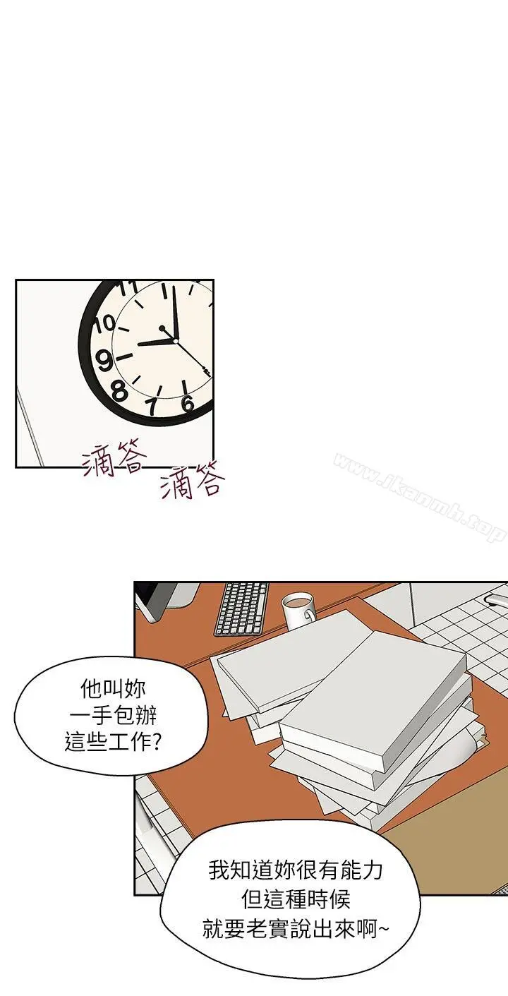 哥哥的秘书 第12话 第16页
