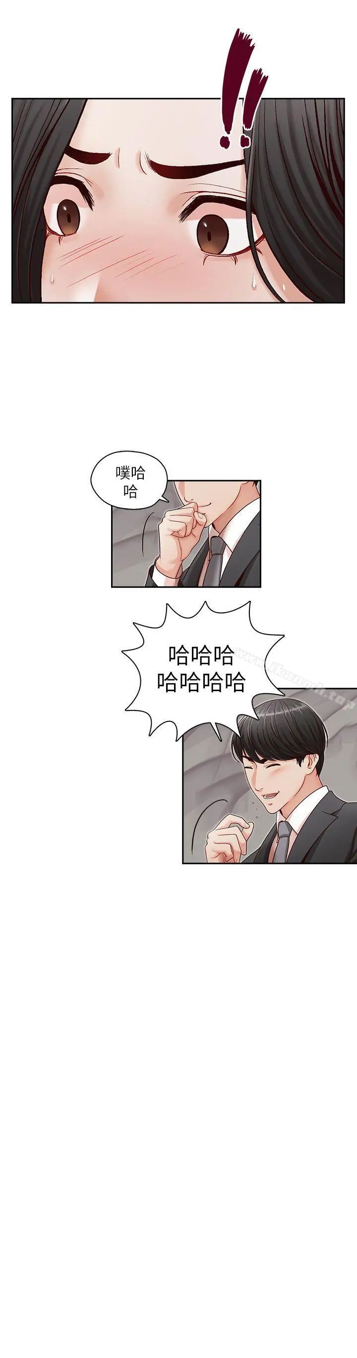 哥哥的秘书 第12话 第25页