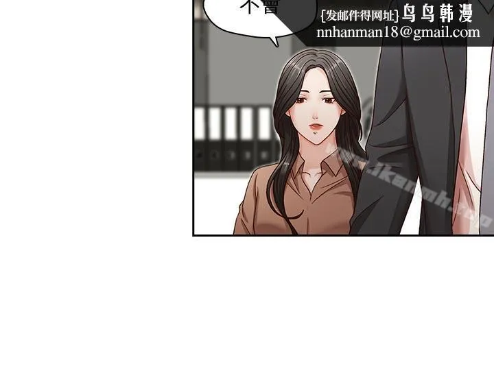 哥哥的秘书 第12话 第14页