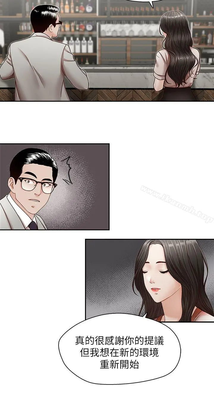 哥哥的秘书 第29话-郑泰燮理事设下的圈套 第7页
