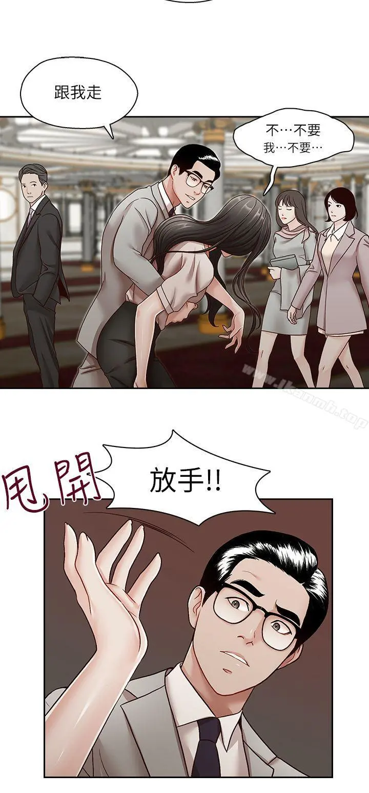 哥哥的秘书 第29话-郑泰燮理事设下的圈套 第20页