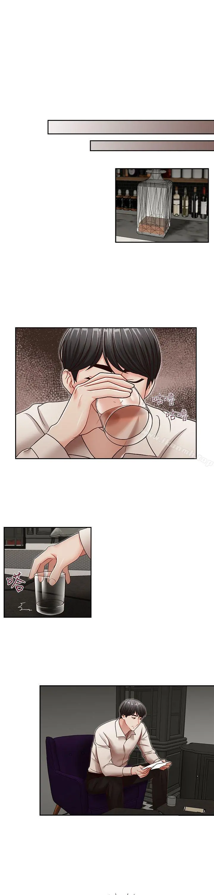 哥哥的秘书 第29话-郑泰燮理事设下的圈套 第12页
