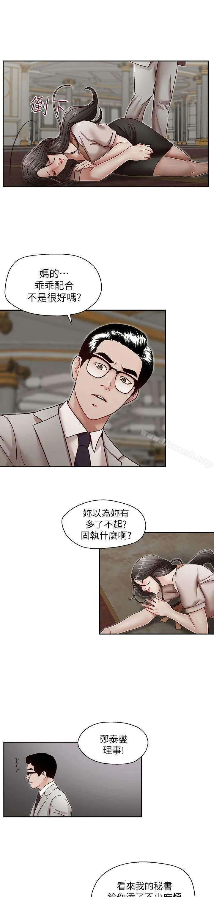 哥哥的秘书 第29话-郑泰燮理事设下的圈套 第21页