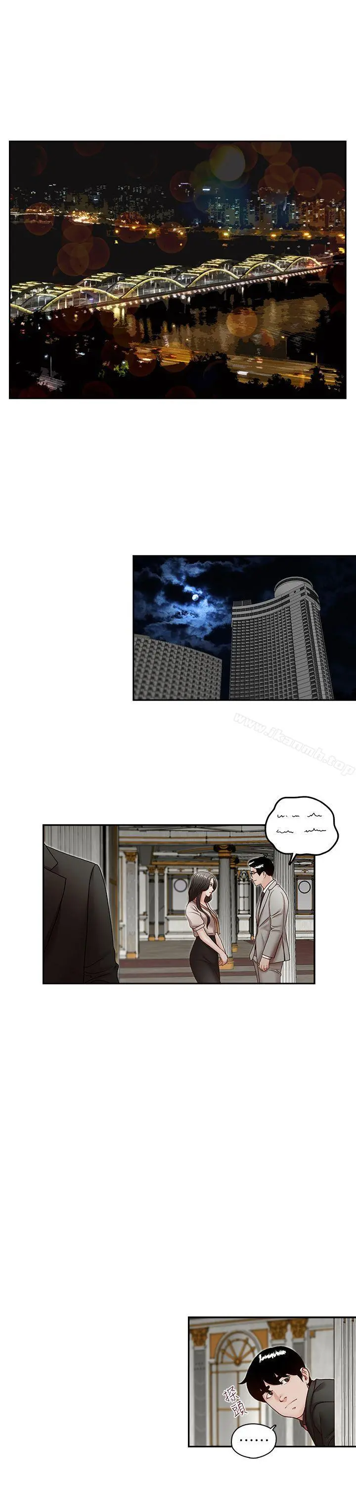 哥哥的秘书 第29话-郑泰燮理事设下的圈套 第4页