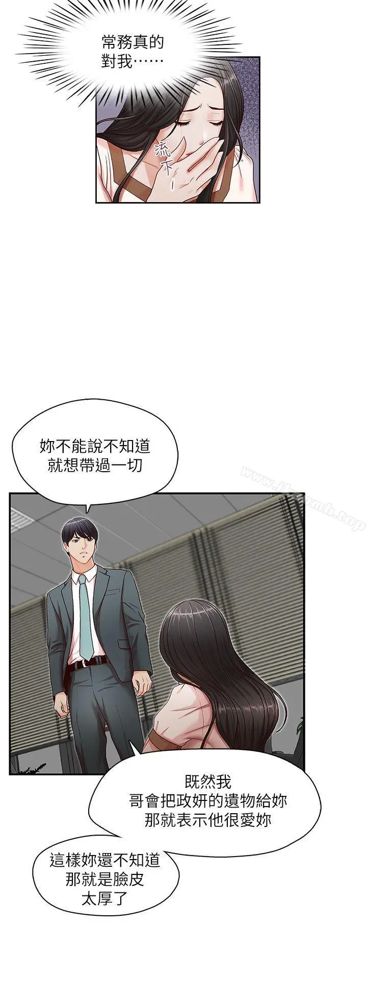 哥哥的秘书 第13话 第22页