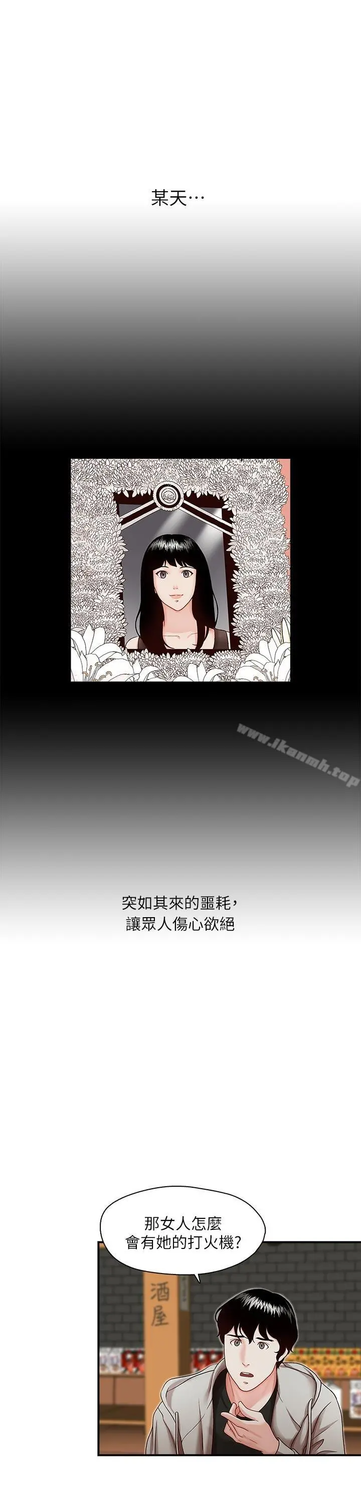 哥哥的秘书 第13话 第10页