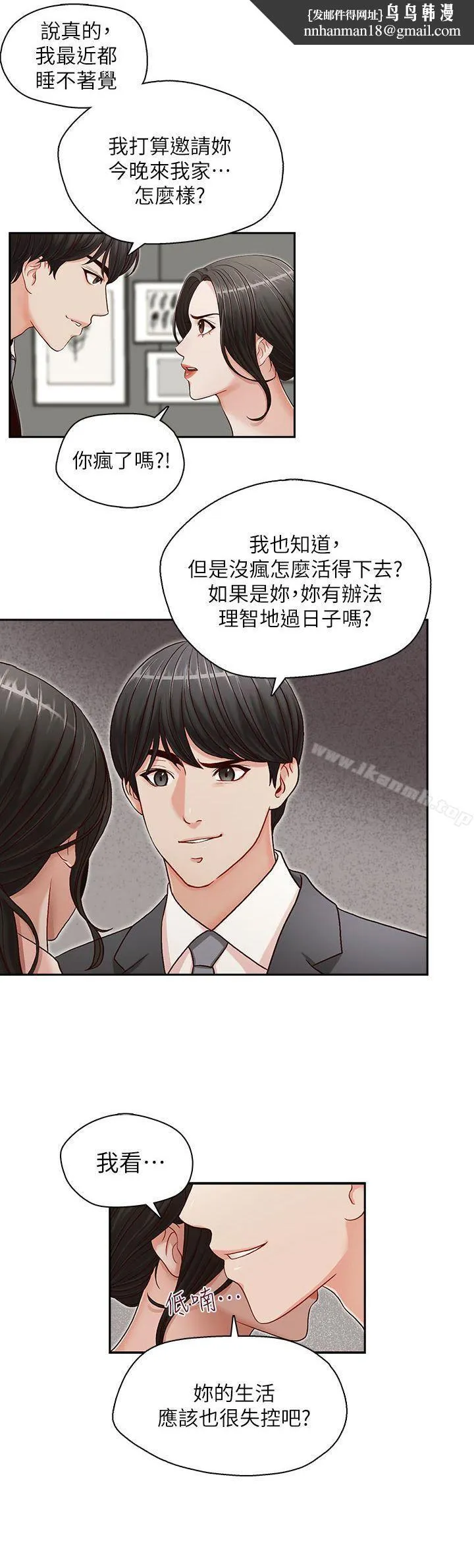 哥哥的秘书 第13话 第1页