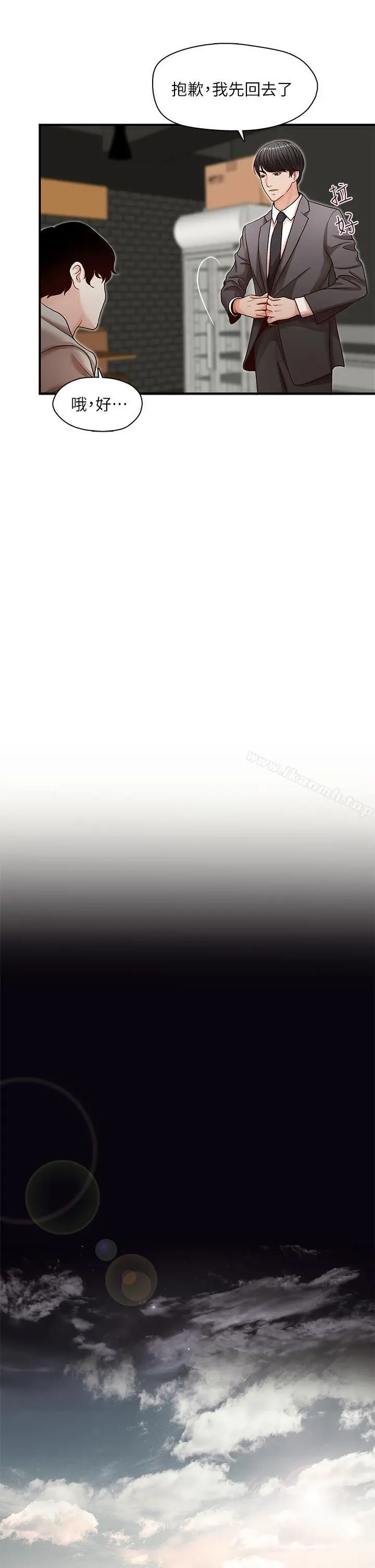 哥哥的秘书 第13话 第12页