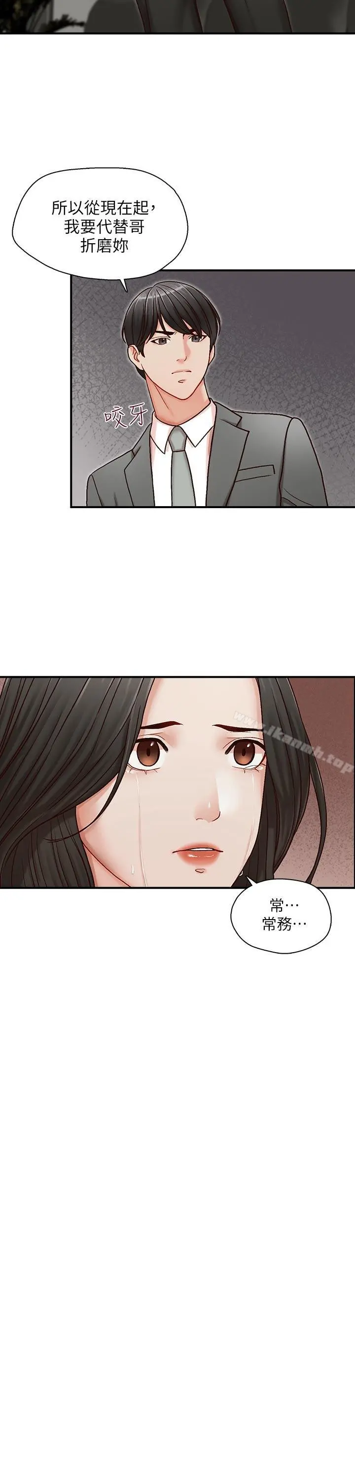 哥哥的秘书 第13话 第26页