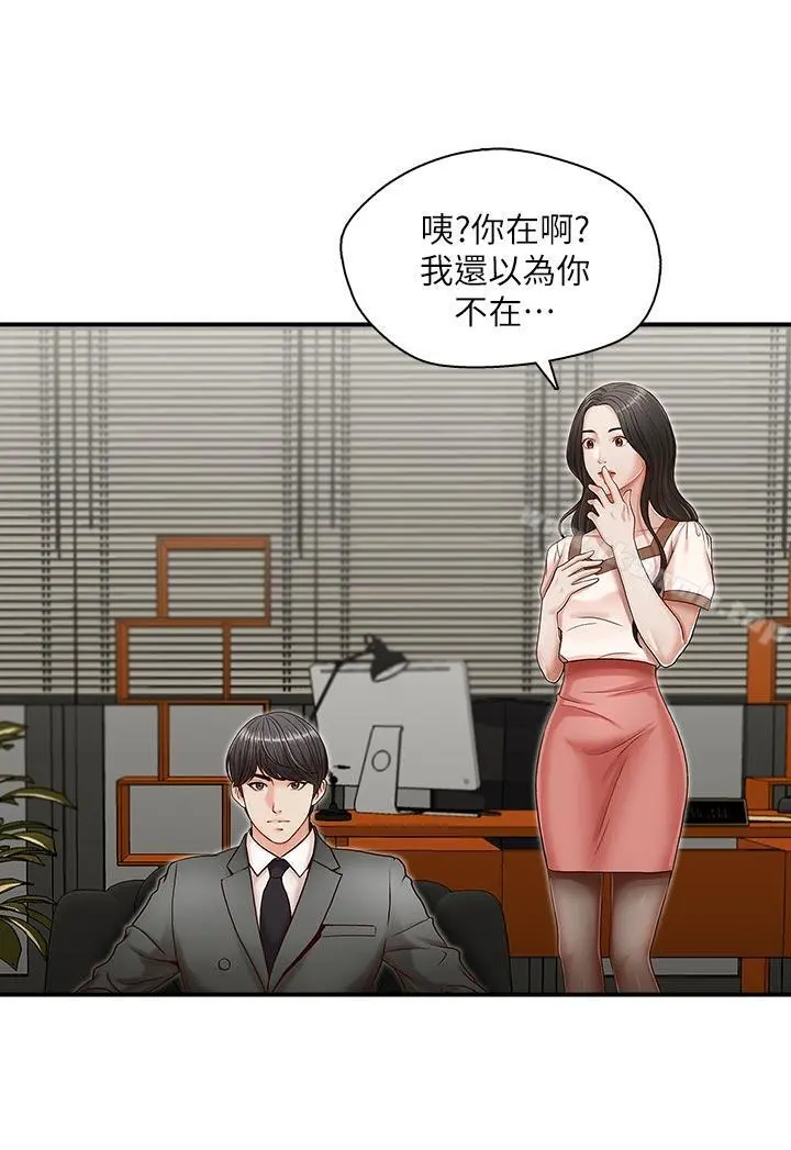 哥哥的秘书 第13话 第15页