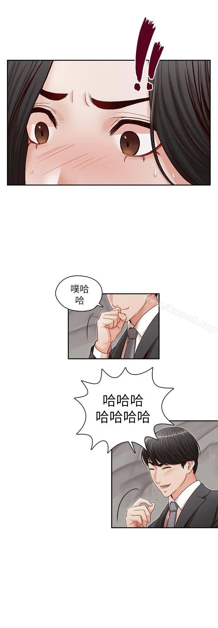 哥哥的秘书 第13话 第2页