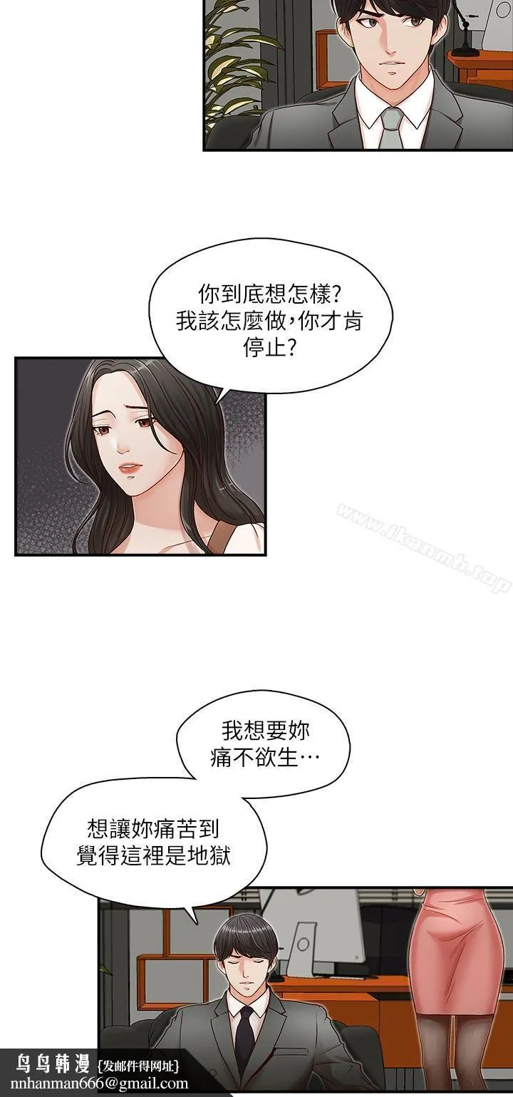 哥哥的秘书 第13话 第17页