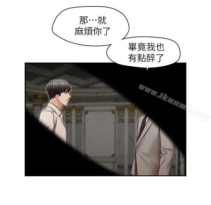 哥哥的秘书 第29话-郑泰燮理事设下的圈套 第24页