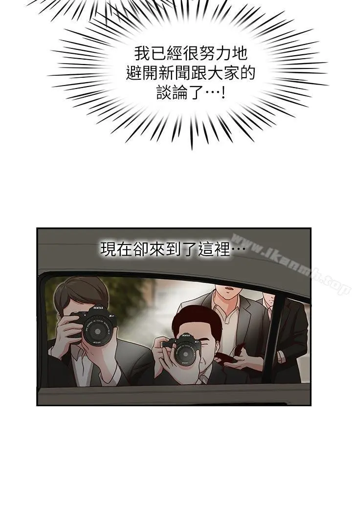 哥哥的秘书 第16话-无法甩开他的手 第14页
