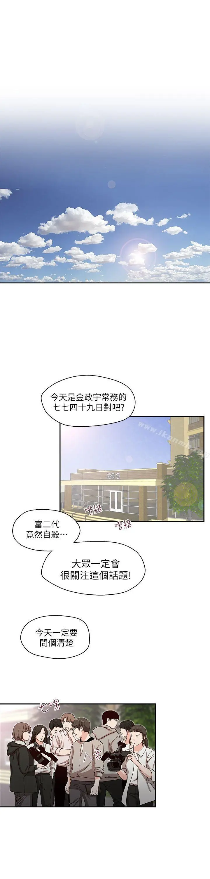 哥哥的秘书 第16话-无法甩开他的手 第11页