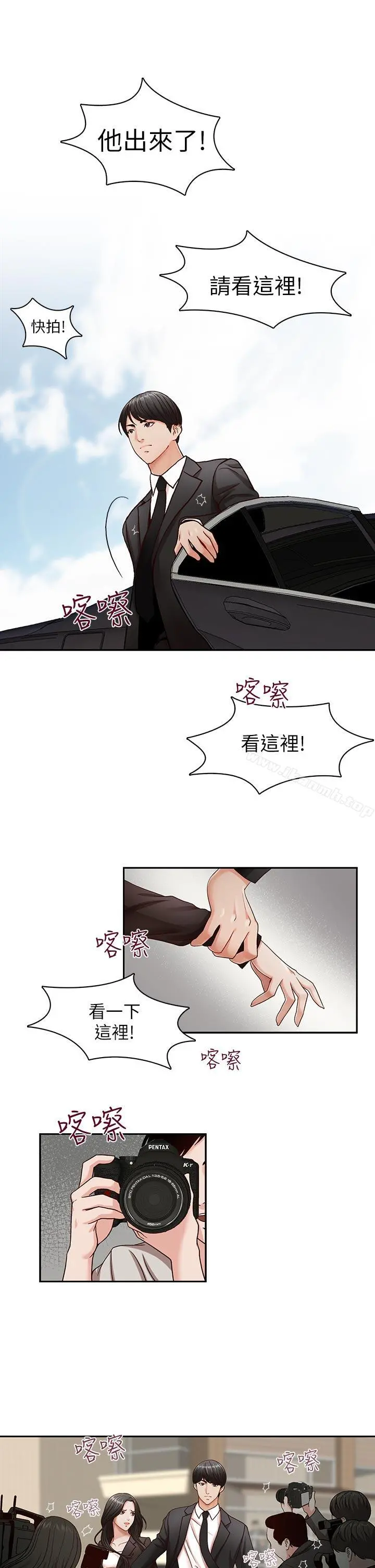 哥哥的秘书 第16话-无法甩开他的手 第27页