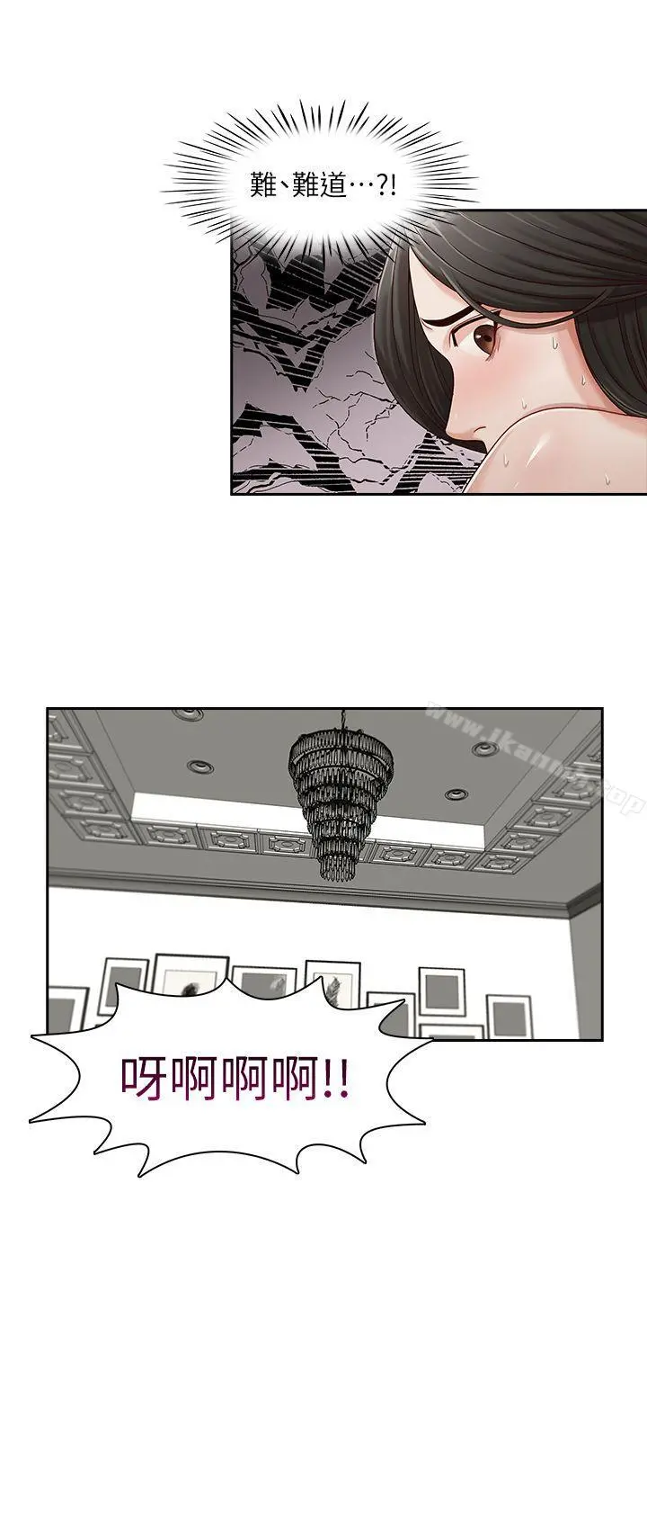 哥哥的秘书 第14话 第21页