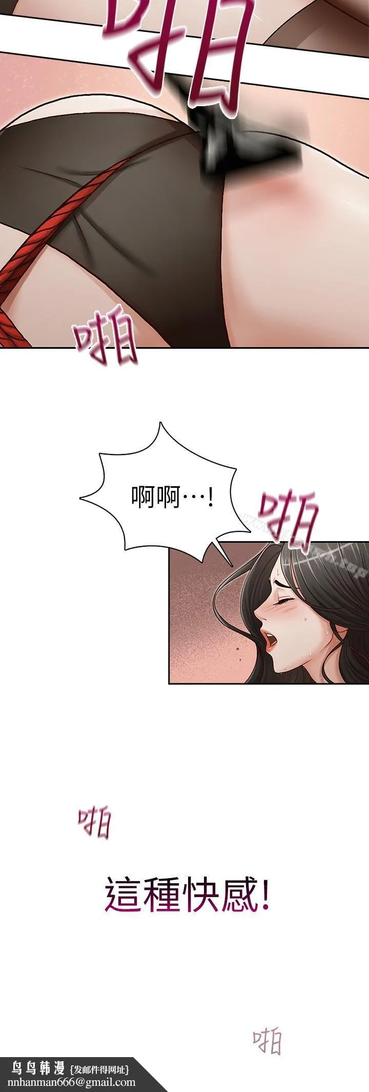 哥哥的秘书 第14话 第13页