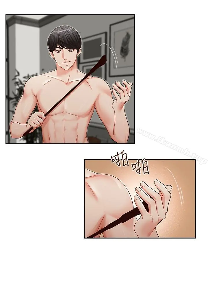 哥哥的秘书 第14话 第11页
