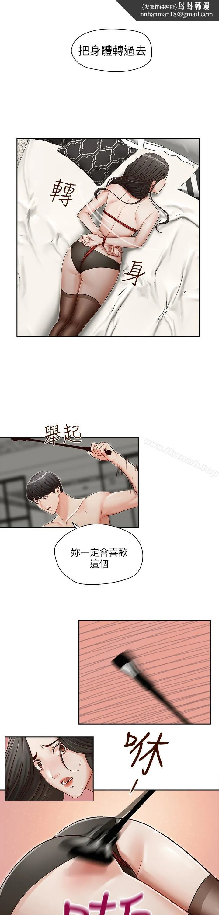 哥哥的秘书 第14话 第12页